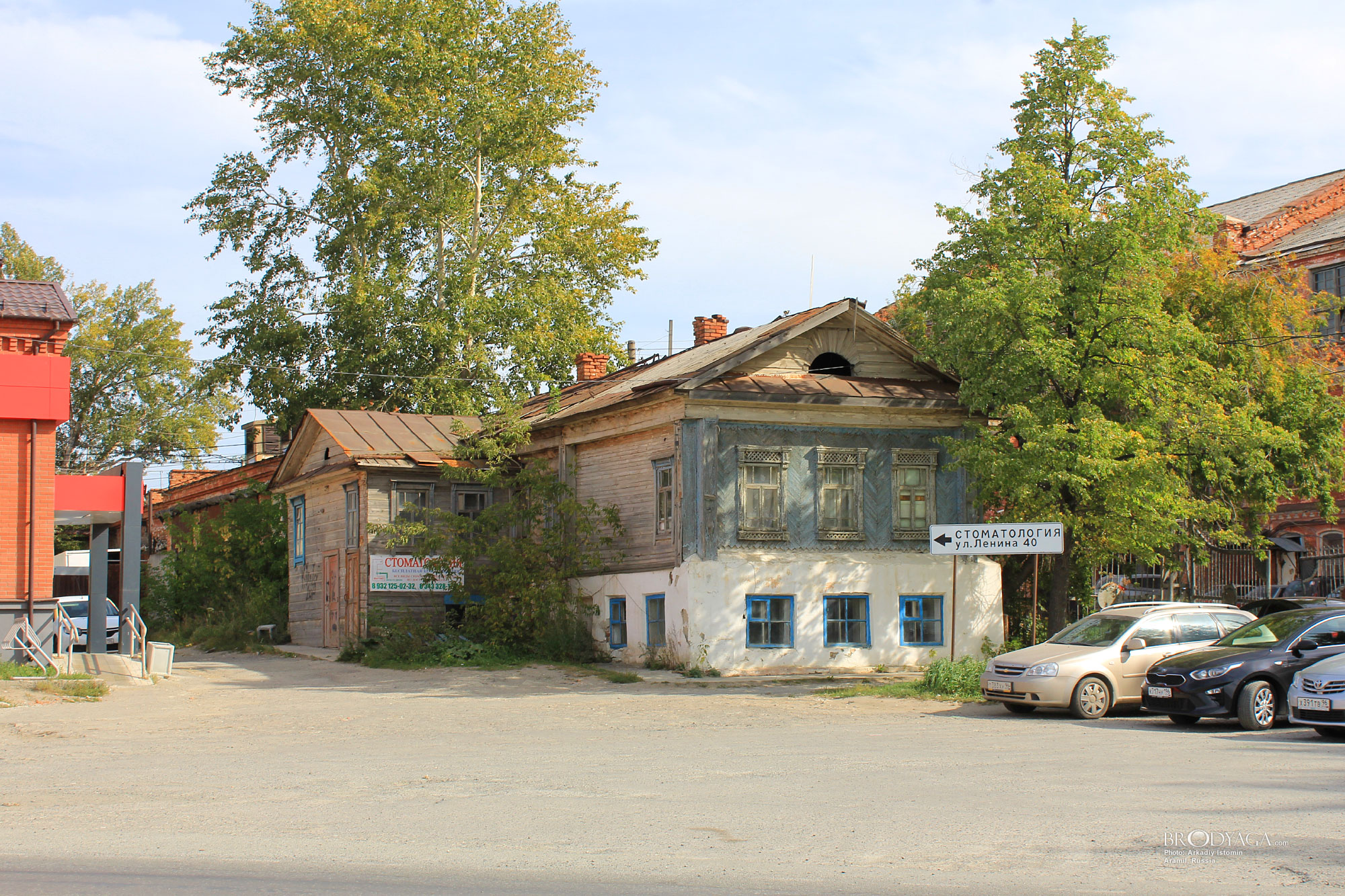 Aramil (Арамиль)